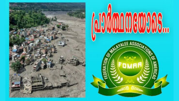 നേപ്പാൾ-ചൈന അതിർത്തിയിലെ പ്രകൃതിദുരന്തം: അനുശോചനവും പ്രാർത്ഥനയുമായി ഫോമാ