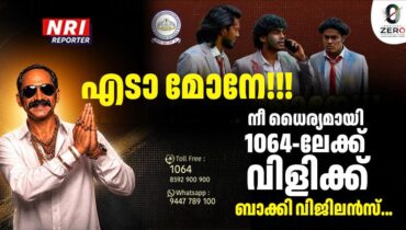 അഴിമതിക്കെതിരെ ശക്തമായ നടപടികളുമായി വിജിലൻസ്: പരാതികൾ അറിയിക്കാൻ ടോൾ ഫ്രീ നമ്പറും വാട്സാപ്പും