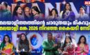 മലയാളിത്തത്തിന്റെ ചാരുതയും മികവും; ‘മലയാളി മങ്ക 2026’ നിറഞ്ഞ കൈയടി നേടി