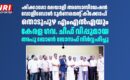 ഷിക്കാഗോ മലയാളി അസോസിയേഷൻ വോളിബോൾ ടൂർണമെന്റ് കിക്കോഫ്  തൊടുപുഴ എംഎൽഎയും കേരള ഗവ. ചീഫ് വിപ്പുമായ അപു ജോൺ ജോസഫ് നിർവ്വഹിച്ചു