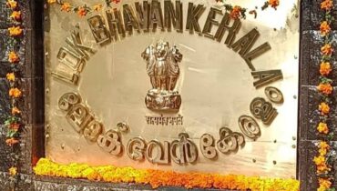 വന്ദേമാതരം വിവാദത്തിൽ വ്യക്തത വരുത്തി ലോക്ഭവൻ; മുഴുവൻ ആലപിക്കണമെന്ന നിർദേശം ചീഫ് സെക്രട്ടറിക്ക് നൽകിയിട്ടില്ല
