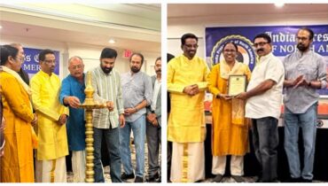 ഇന്ത്യ പ്രസ് ക്ലബ് ഓഫ് നോർത്ത് അമേരിക്ക വർണോജ്വലമായ പ്രവർത്തനോൽഘാടനം, ശൈലജ ടീച്ചറും വി ടി ബൽറാമും മുഖ്യാതിഥികൾ