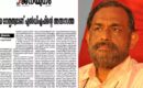 പിണറായിക്കെതിരെ രൂക്ഷവിമർശനവുമായി സിപിഐ; എല്ലാം ഞാനാണെന്ന ഭാവം കമ്യൂണിസ്റ്റ് നേതാവിന് യോജിച്ചതല്ലെന്ന് സിപിഐ മുഖപത്രത്തിൽ സത്യൻ മൊകേരി