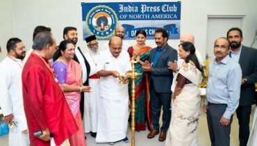 ഇന്ത്യ പ്രസ് ക്ലബ് ഓഫ് നോർത്ത് അമേരിക്ക ഡാളസ് ചാപ്റ്റർ പ്രവർത്തന ഉദ്ഘാടനം പ്രൗഢഗംഭീരമായി; കോട്ടയം എംപി ഫ്രാൻസിസ് ജോർജ് ഉദ്ഘാടനം ചെയ്തു