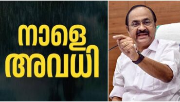 അതിശക്ത മഴ തുടരും, നാളെ 10 ജില്ലകളിൽ സമ്പൂർണ അവധി, 2 ജില്ലകളിൽ നിയന്ത്രിത അവധി; 12 ജില്ലകളിൽ ഓറഞ്ച് അലർട്ട്, മുഖ്യമന്ത്രി പ്രളയബാധിത മേഖലകളിലെത്തും