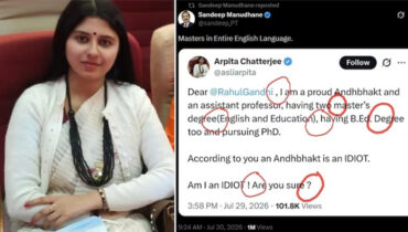 രാഹുൽ ഗാന്ധിയെ വിമർശിച്ച അധ്യാപികയ്ക്ക് സോഷ്യൽ മീഡിയയിൽ ‘വ്യാകരണ ക്ലാസ്’; ഇംഗ്ലീഷിൽ പിജിയുണ്ടെന്ന അവകാശവാദത്തിന് പിന്നാലെ പരിഹാസം