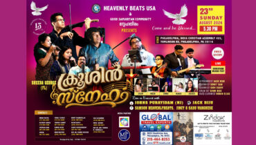 ഫിലഡൽഫിയയിൽ ‘ക്രൂശിൻ സ്നേഹം’ ക്രിസ്തീയ സംഗീതോത്സവം ആഗസ്റ്റ് 23-ന്