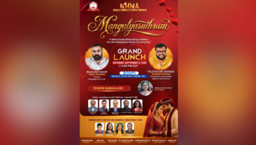 ലോകമെമ്പാടുമുള്ള മലയാളി ഹൈന്ദവ യുവതീയുവാക്കൾക്കായി കെ.എച്ച്.എൻ.എ. ‘മംഗല്യസൂത്രം’ മാട്രിമോണിയൽ പോർട്ടൽ തുടക്കം കുറിക്കുന്നു