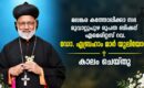 മലങ്കര കത്തോലിക്കാ സഭ മൂവാറ്റുപുഴ രൂപത ബിഷപ്പ് എമെരിറ്റസ് റവ. ഡോ. എബ്രഹാം മാർ യൂലിയോസ് കാലം ചെയ്തു