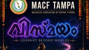 MACF ടാമ്പയുടെ 36 -ാമത് ഗ്രാൻഡ് ഓണാഘോഷം സെപ്റ്റംബർ 5 ന്; മലയാളികളുടെ മഹാസംഗമത്തിന്  വേദി ഒരുങ്ങി