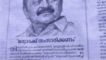 ‘മര്യാദയ്ക്ക് സംസാരിക്കണം’, മുഖ്യമന്ത്രിക്കെതിരെ രൂക്ഷവിമർശനവുമായി സമസ്ത മുഖപത്രം; കാന്തപുരത്തിനെതിരായ നിലപാട് ‘കുരുടൻ ആനയെ തൊട്ടതുപോലെ’