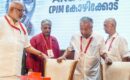 സിപിഐഎം വിപുലീകൃത സംസ്ഥാന കമ്മിറ്റി; ജില്ലാ കമ്മിറ്റികളിലും  സംസ്ഥാന നേതൃത്വത്തിലും അഴിച്ചുപണി വരുന്നു