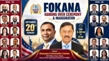 ഫൊക്കാനയുടെ പുതിയ ഭരണസമിതി രേഖാ കൈമാറ്റവും ഔപചാരിക ഉദ്ഘാടനവും സെപ്റ്റംബർ 20 ന്