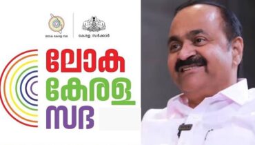 പ്രതിപക്ഷത്തായിരുന്നപ്പോൾ എതിർക്കുകയും ബഹിഷ്കരിച്ച ലോക കേരളസഭ തുടരാൻ യുഡിഎഫ് സർക്കാർ
