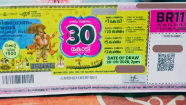 അടിച്ചു മോനേ….. ഓണം ബംപർ ഫലം പുറത്ത്; ഒന്നാം സമ്മാനം TL360615 എന്ന ടിക്കറ്റിന്⁩