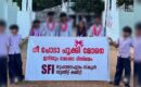എസ്എഫ്ഐ സ്കൂൾ കുട്ടികളുടെ പൂക്കി ബാനറിൽ വിവാദം; പരാതി നൽകി കെഎസ്‌യു; ‘മുഖ്യമന്ത്രിയുടെ സൽപ്പേരിന് കളങ്കം വരുത്തി’