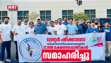 വിശക്കുന്നവർക്ക് കൈത്താങ്ങ്; ഗ്രേറ്റർ ഷിക്കാഗോ മലയാളി അസോസിയേഷൻ്റെ നേതൃത്വത്തിൽ 27,000 ഭക്ഷണപ്പൊതികൾ സമാഹരിച്ചു