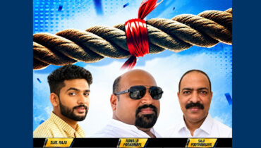 കരുത്തിൻ്റെ പോരാട്ടത്തിന് ആവേശം പകരാൻ ആ ‘ശബ്ദമാന്ത്രികർ’ വീണ്ടുമെത്തുന്നു; ഷിക്കാഗോ വടംവലി പൂരത്തിന് മാറ്റുകൂട്ടാൻ സജിയും റോണാൾഡും സിജിലും!