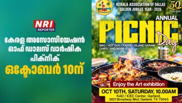 കേരള അസോസിയേഷൻ ഓഫ് ഡാലസിൻ്റെ വാർഷിക പിക്‌നിക് ഒക്ടോബർ 10ന്