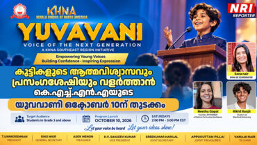 കുട്ടികളുടെ ആത്മവിശ്വാസവും പ്രസംഗശേഷിയും വളർത്താൻ കെ.എച്ച്.എൻ.എയുടെ ‘യുവവാണി’; ഒക്ടോബർ 10ന് തുടക്കം