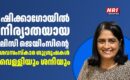 ഷിക്കാഗോയിൽ നിര്യാതയായ ലിസി ജെയിംസിന്റെ ശവസംസ്കാര ശുശ്രൂഷകൾ വെള്ളിയും ശനിയും