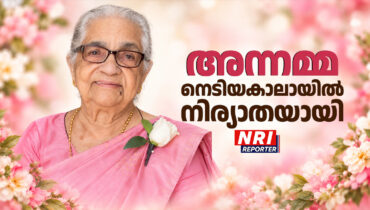 അന്നമ്മ നെടിയകാലായിൽ ഷിക്കാഗോയിൽ നിര്യാതയായി