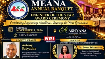 MEANA വാർഷിക വിരുന്നും എഞ്ചിനീയർ ഓഫ് ദി ഇയർപുരസ്കാരദാനവും നവംബർ 7 ന്