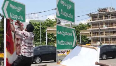 ആളുമാറി! കോടിയേരിയുടെ ചിത്രം വലിച്ചുകീറി എസ്എഫ്ഐ പ്രവർത്തകൻ; സോഷ്യൽ മീഡിയയിൽ നിറയെ പരിഹാസം, വി.ടി. ബൽറാമടക്കം രംഗത്ത്