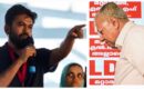 പിണറായി സർക്കാരിനെ താഴെയിറക്കിയത് എസ്ഐആറിലൂടെയെന്ന് ദീപ്‌കെ, ‘മോദിയും തെരഞ്ഞെടുപ്പ് കമ്മീഷനും ചേർന്ന് ജനാധിപത്യത്തെ അട്ടിമറിക്കുന്നു, അടുത്ത വിക്കറ്റ് ഗ്യാനേഷ്’
