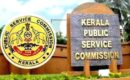 പിഎസ്‌സി പരീക്ഷാ ക്രമക്കേട്: നടപടികളുമായി സര്‍ക്കാരിന് മുന്നോട്ടുപോകാമെന്ന് ഹൈക്കോടതി