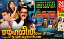 ഹെവൻലി ബീറ്റ്സ് യുഎസ്എയുടെ ‘സ്നേഹഗീതം 2026’ ഒക്ടോബർ 24ന് ഫിലഡൽഫിയയിൽ