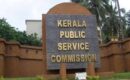 വീണ്ടും പിഎസ്‌സിക്കെതിരെ ക്രൈംബ്രാഞ്ച്; 2010ൽ നടന്ന സബ് ഇൻസ്പെക്ടർ നിയമന ക്രമക്കേടിൽ അന്വേഷണം