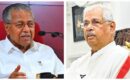 ‘ആർട്ടിക്കിൾ 317 പ്രകാരം ഭരണഘടനാ വിരുദ്ധം’, പിഎസ്‌സി ചെയർമാനെയടക്കം പുറത്താക്കാനുള്ള ആർലേക്കറുടെ അസാധാരണ ശുപാർശക്കെതിരെ പിണറായി, ‘ഒറ്റക്കെട്ടായി ചെറുക്കാം’