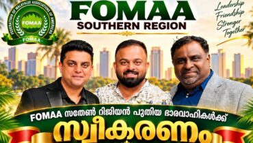 ഫോമാ സതേൺ റീജിയൻ; പുതിയ ഭാരവാഹികൾക്ക് നവംബർ ഒന്നിന് ഹൂസ്റ്റണിൽ സ്വീകരണം