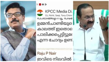 മാസപ്പടിയിൽ പിണറായി അനുകൂല സർക്കാർ നിലപാടിൽ കോൺഗ്രസിൽ ഭിന്നത രൂക്ഷം, പരസ്യ പോര്; കുഴൽനാടൻ ഉയർത്തിയ ഉമ്മൻചാണ്ടി വികാരത്തിന് പിന്തുണയേറുന്നു