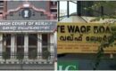 വഖഫ് ബോർഡ് പുനഃസംഘടനക്ക് ഇടക്കാല സ്റ്റേയില്ല; സർക്കാരിനും ബോർഡിനും നോട്ടീസയച്ച് ഹൈക്കോടതി