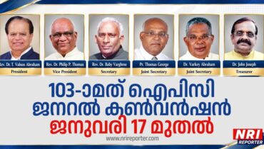 103-ാമത് ഐപിസി ജനറൽ കൺവൻഷൻ ജനുവരി 17 മുതൽ കുമ്പനാട്ട്; ഒരുക്കങ്ങൾ പുരോഗമിക്കുന്നു