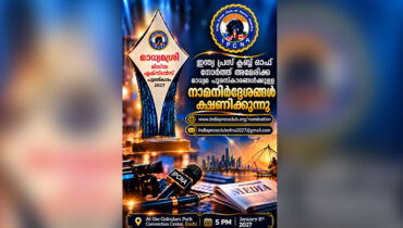 ഇന്ത്യ പ്രസ് ക്ലബ് മാധ്യമശ്രീ, മാധ്യമരത്ന പുരസ്‌കാരങ്ങൾക്ക് അപേക്ഷ ക്ഷണിച്ചു; അവസാന തീയതി നവംബർ 30