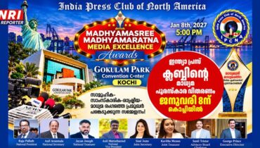 ഇന്ത്യാ പ്രസ് ക്ലബ്ബിന്റെ ‘മാധ്യമശ്രീ’ ‘മാധ്യമരത്ന’ പുരസ്‌കാര വിതരണം ജനുവരി 8ന് കൊച്ചിയിൽ  