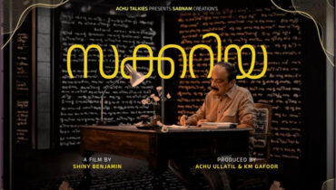 ഷിക്കാഗോ സാഹിത്യവേദി ഒക്ടോബർ 9ന്,       പ്രശസ്ത സഹിത്യകാരൻ സക്കറിയ പങ്കെടുക്കുന്നു